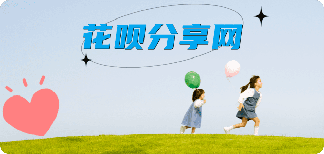 宜昌兴山县 套刷信用卡花呗,提现,取现.刷卡信用卡白条24小时在线接单诚信商家_达人服务平台